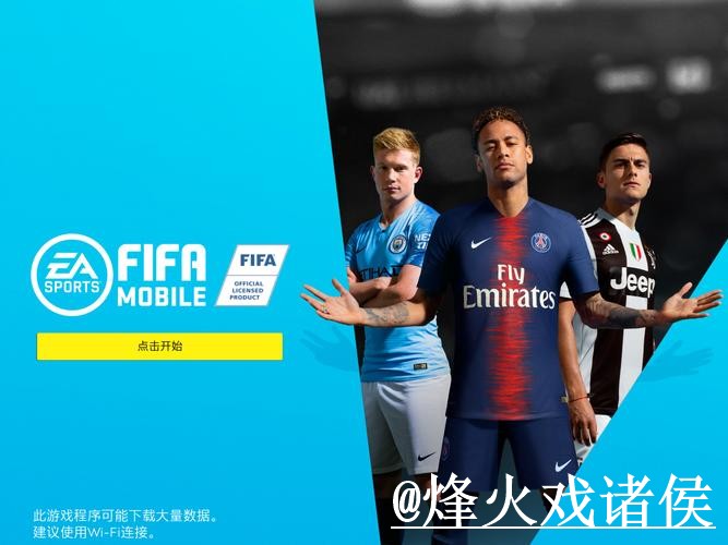 2026世界杯APP安装入口更新，入口变化和官网入口别弄错